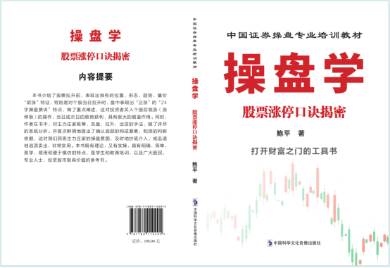 中国股票配资网股票 股市（弱势）中的机会何在？《操盘学》书中的揭密！