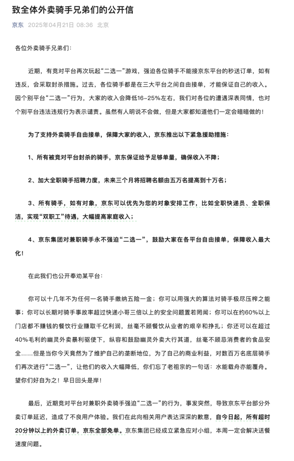 网上配资知识网首选 港股开盘｜恒指跌0.83% 京东集团跌近2%