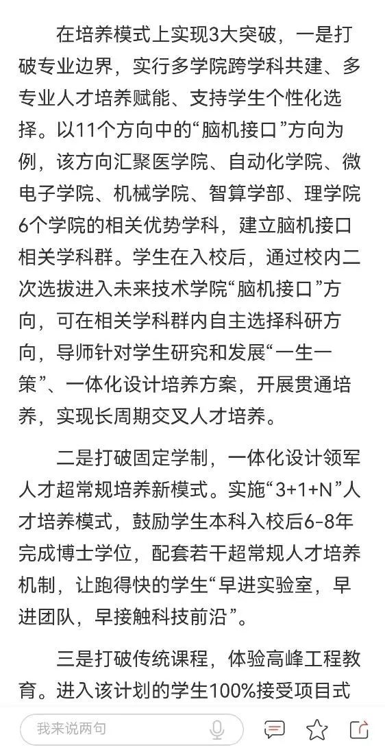 配资优秀股票配资门户 天津大学学生本科入校后6年可拿博士学位：仅限11个专业方向，6年是最短时间